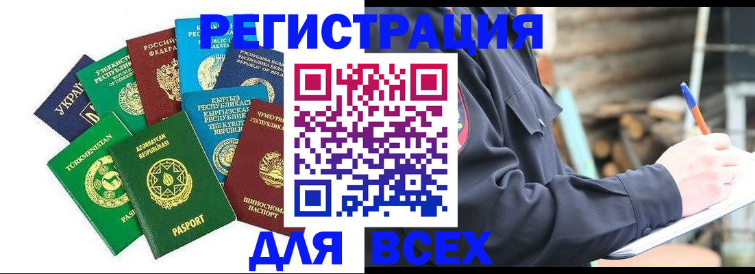прописка поиск в Владивостоке