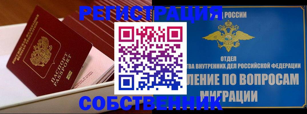 прописка паспорт в Владивостоке