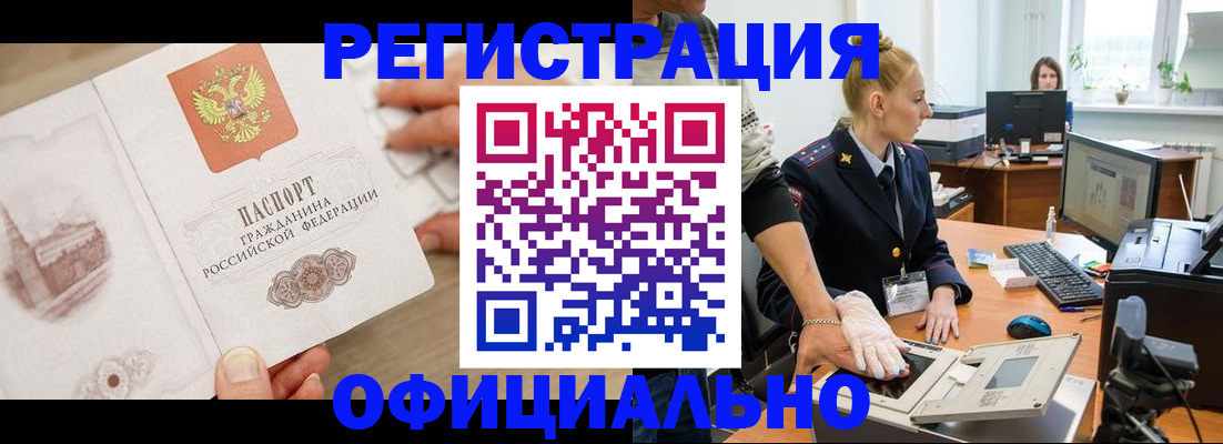 прописка для кредита в Владивостоке