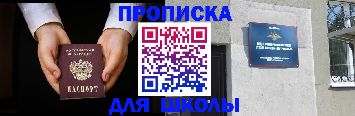 временная регистрация для всех в Владивостоке