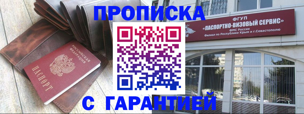 найти адрес прописки в Владивостоке