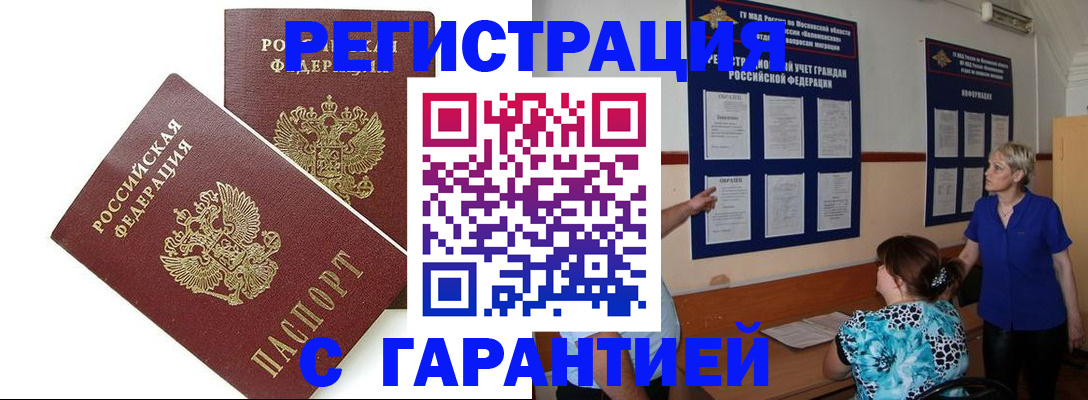 пропишу в квартире в Владивостоке
