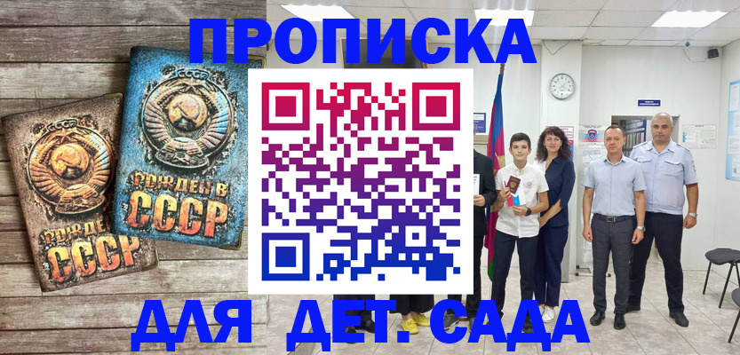 временная регистрация купить в Владивостоке