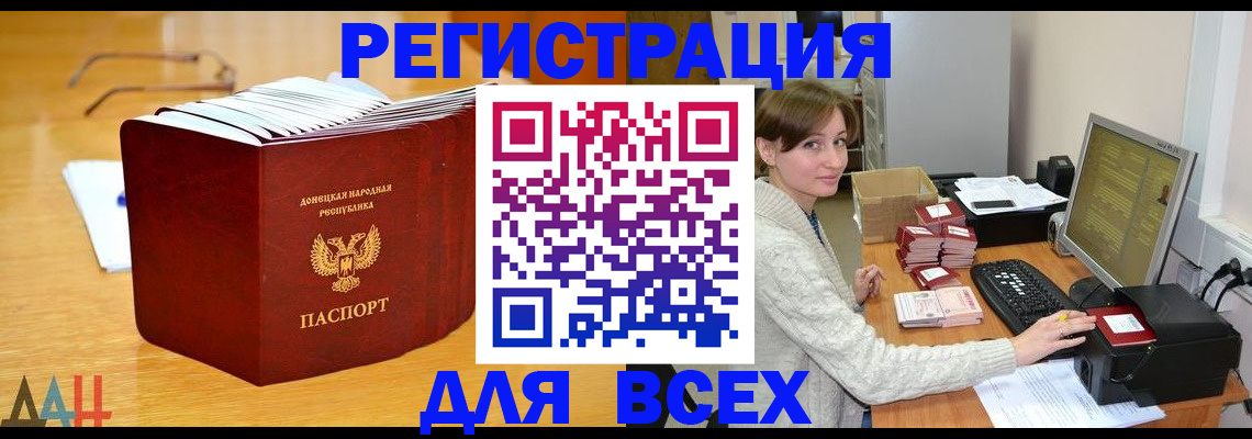 временная регистрация для всех в Владивостоке